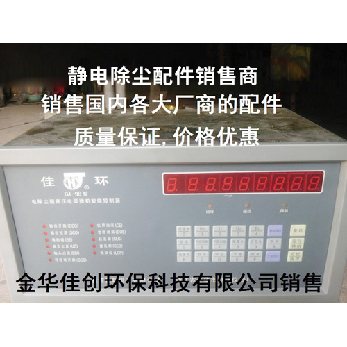 汉川DJ-96型静电除尘控制器