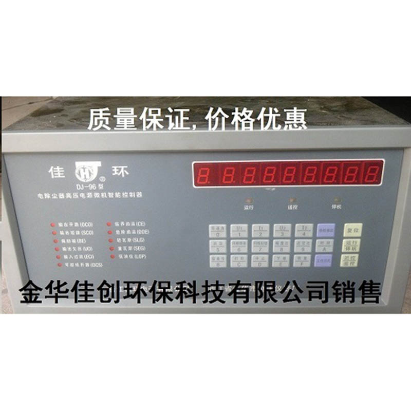 汉川DJ-96型电除尘高压控制器